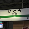 CCJP合宿(2007/12/01～2007/12/02)