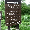2011.07.27  草津温泉散策