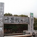2011.11 長野県、千畳敷カールに行ってきました。