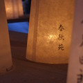 T02 信行寺の還燈会（2013）