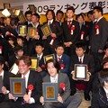 2009/12/08 ﾗﾝｷﾝｸﾞ表彰式