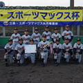 【公式戦】20170304 三幸・スポーツマックス杯