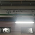 JR東日本　駅名標