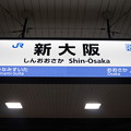駅名標（JR西日本）