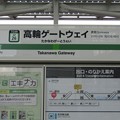 JR東日本　駅名標【ナンバリング区間】